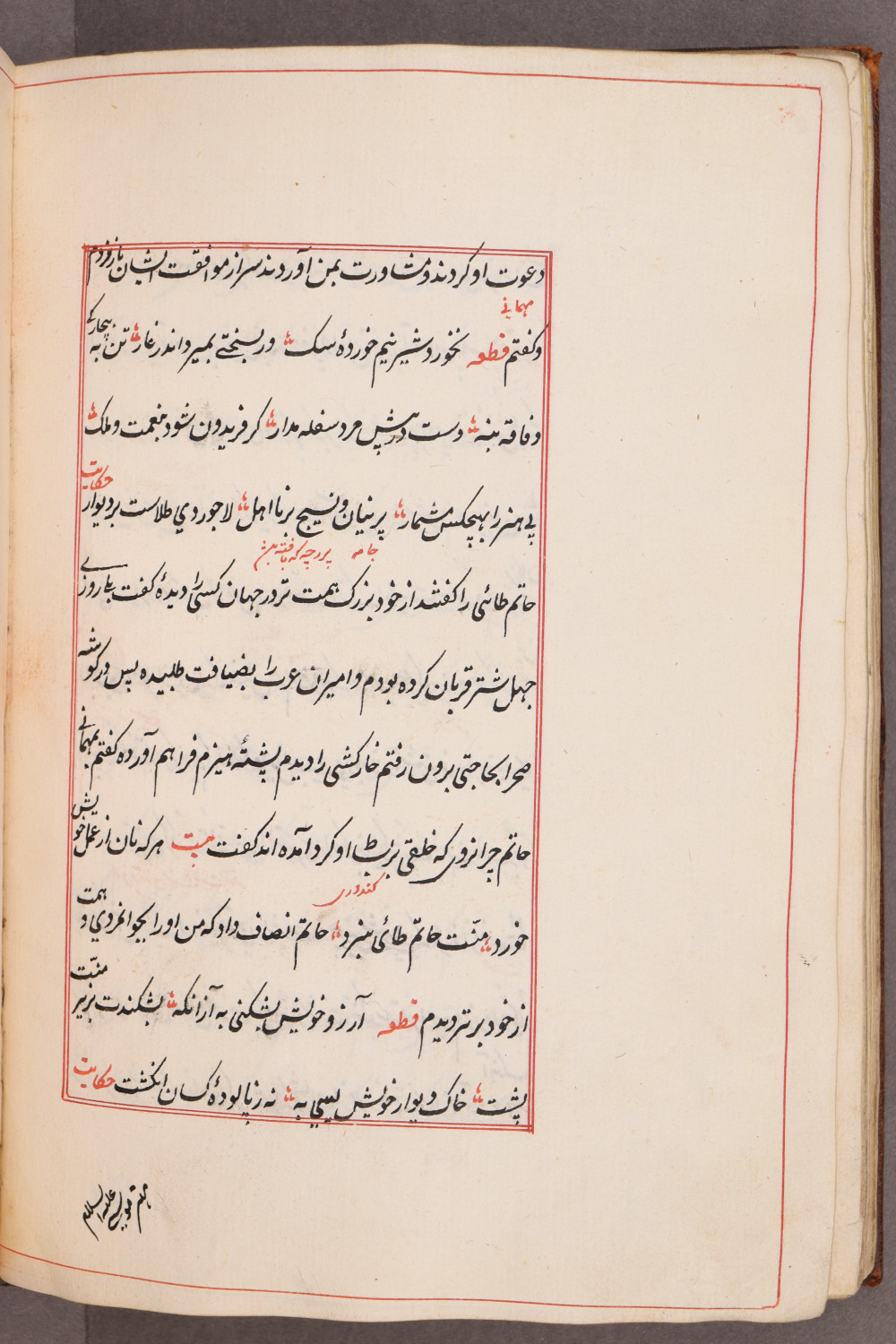 Folio 60 verso